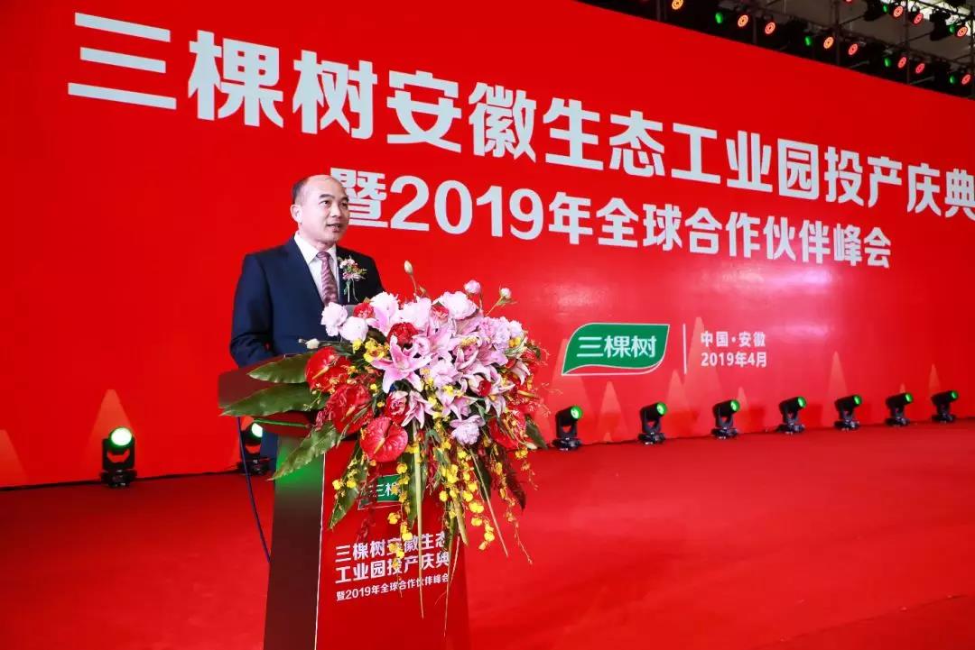 热烈祝贺合作伙伴三棵树安徽生态工业园投产
