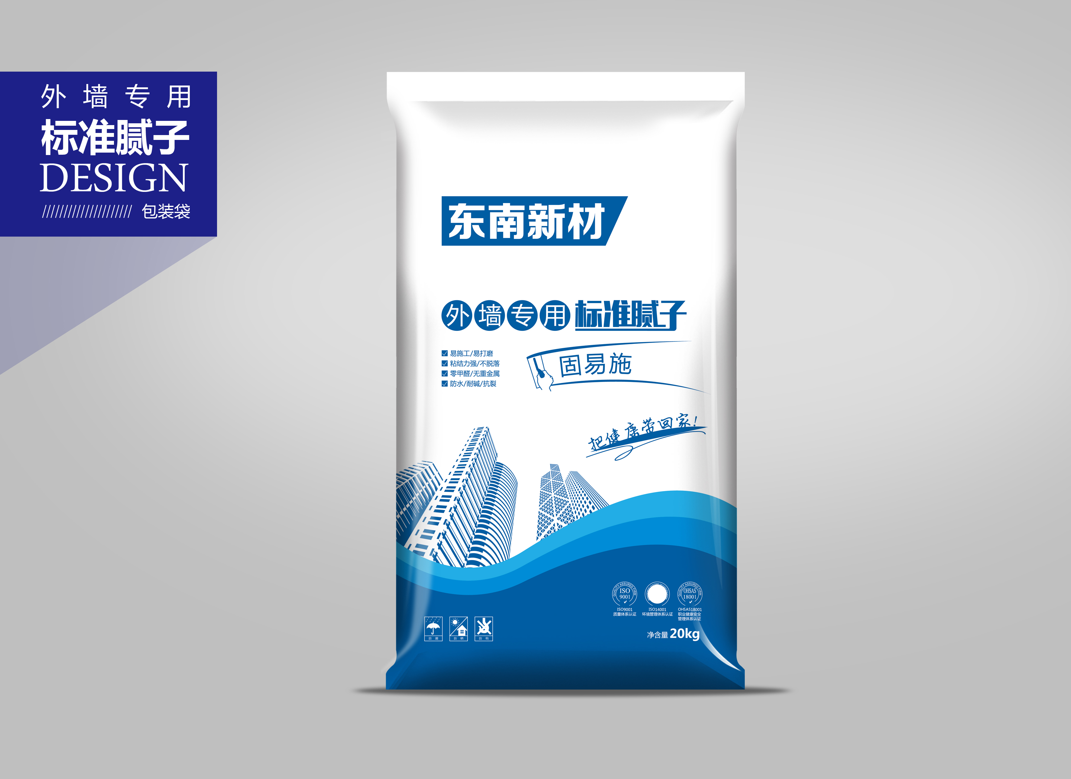 外墙专用标准腻子