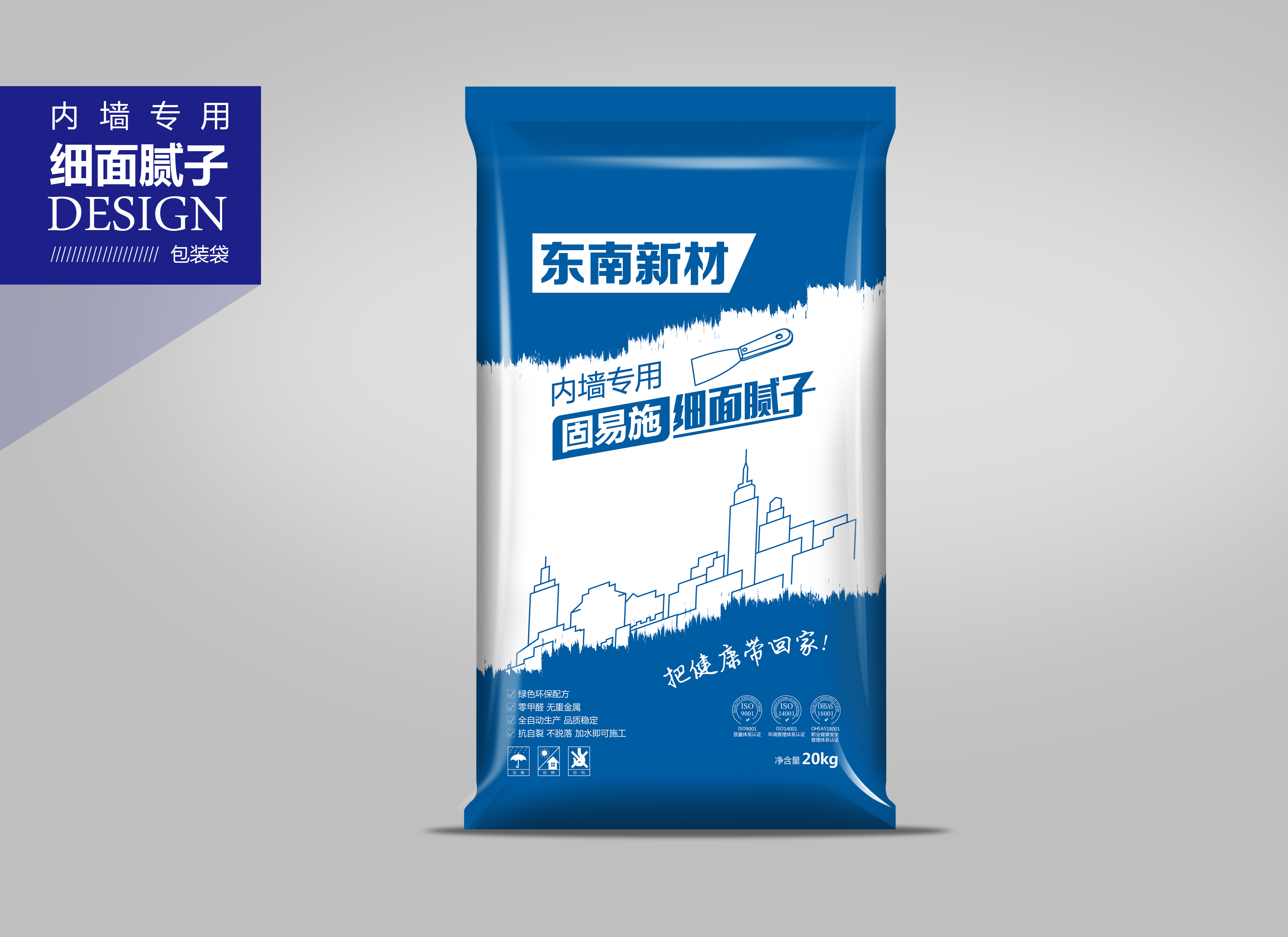 内墙专用细面腻子